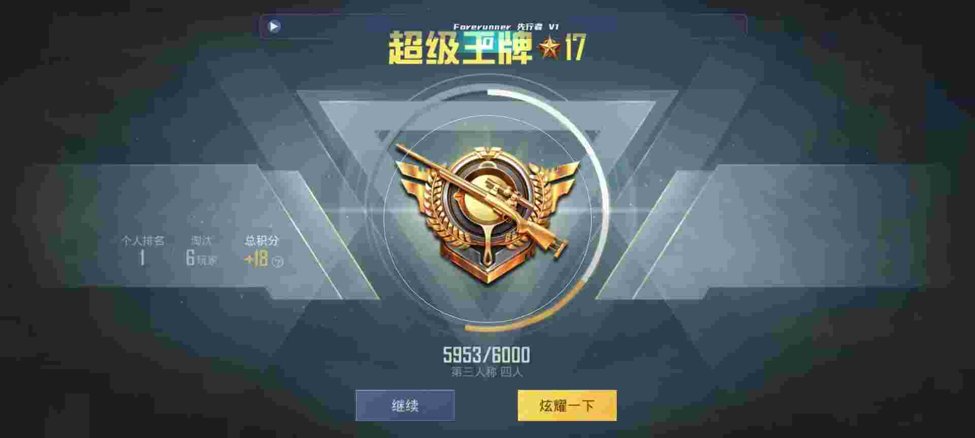 和平精英鸡腿辅助自瞄 - ��ƽ��Ӣ���˵������辅助预览图
